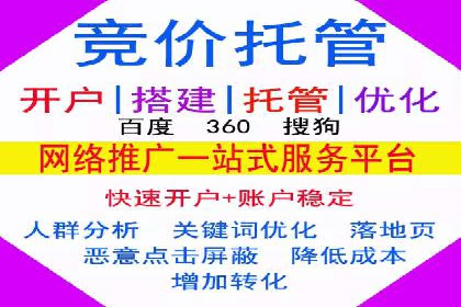 百度竞价广告费用构成解析及案例